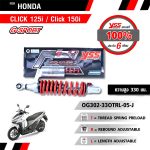 Phuộc YSS Honda Vario/Click/Lead G-SPORT Có Bình Dầu ✅Nhập khẩu chính hãng YSS Thái Lan bởi KingParts.vn ✅ Thông Số Phuộc YSS: OG302-330TRL-05-JX